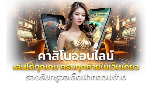 td168 เว็บพนันออนไลน์เดิมพันครบวงจรที่คุณวางใจได้